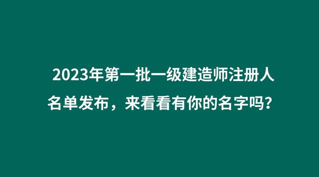 四川省成都一级建造师注册(四川省成都一级建造师注册地址)