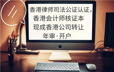 成都香港注册(网上注册公司官网成都) 成都香港注册(网上注册公司官网成都)