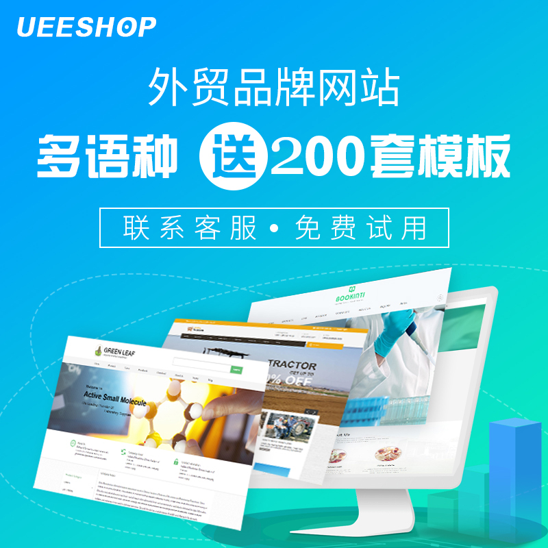 电商网站制作(电商网站制作价格)