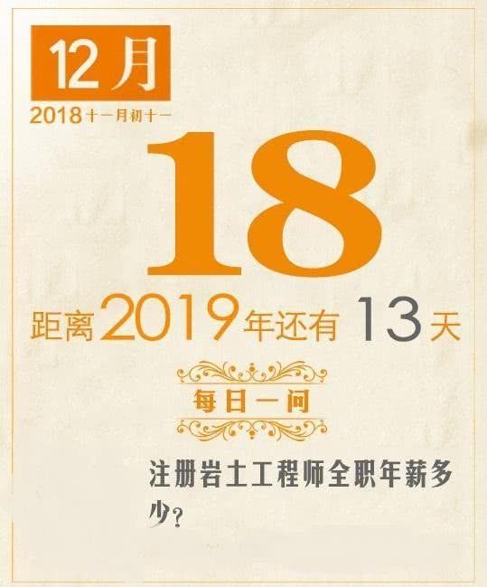 成都注册岩土全职(招聘注册岩土工程师全职) 成都注册岩土全职(招聘注册岩土工程师全职)