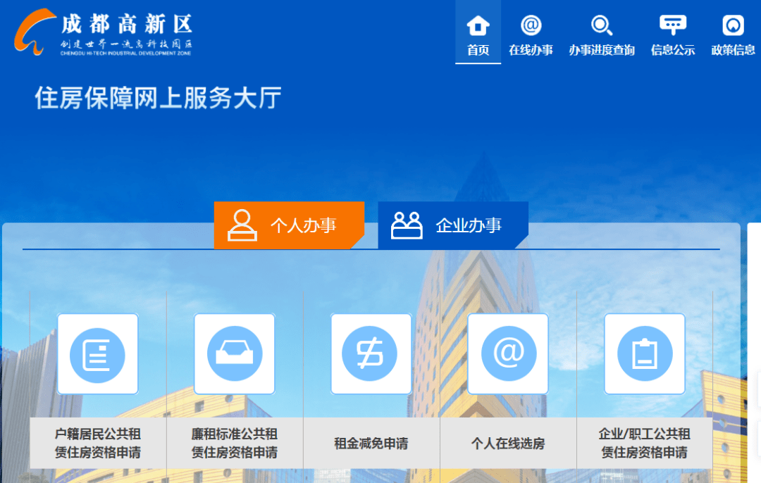 成都住房保障信息平台在线注册官网(成都住房保障信息平台在线注册官网查询) 成都住房保障信息平台在线注册官网(成都住房保障信息平台在线注册官网查询)