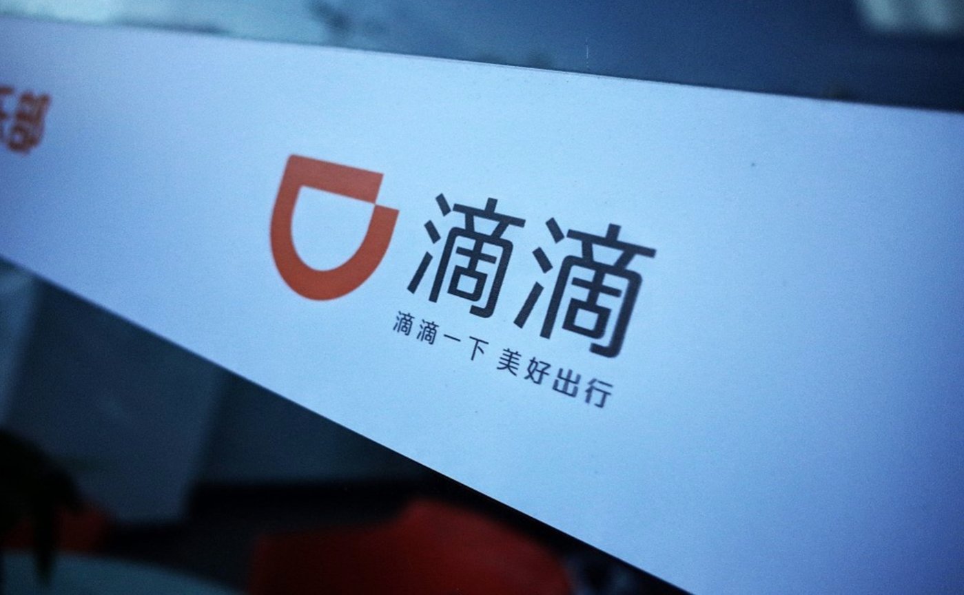 乐山牌照能在成都注册滴滴吗(乐山牌照能在成都注册滴滴吗现在)