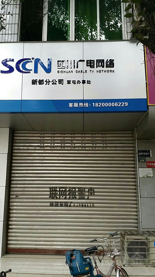 包含成都新都区代办注册公司哪家强的词条 包含成都新都区代办注册公司哪家强的词条