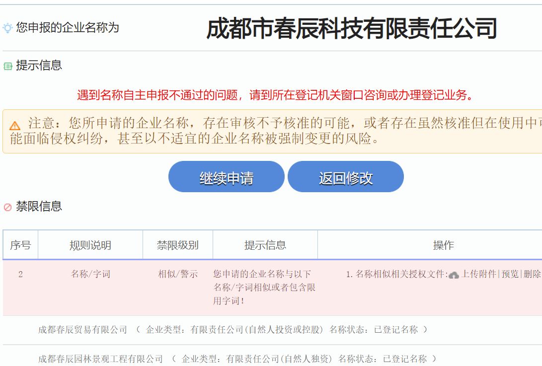 成都注册软件公司办理费用多少(成都注册一个公司要多少钱流程及费用) 成都注册软件公司办理费用多少(成都注册一个公司要多少钱流程及费用)