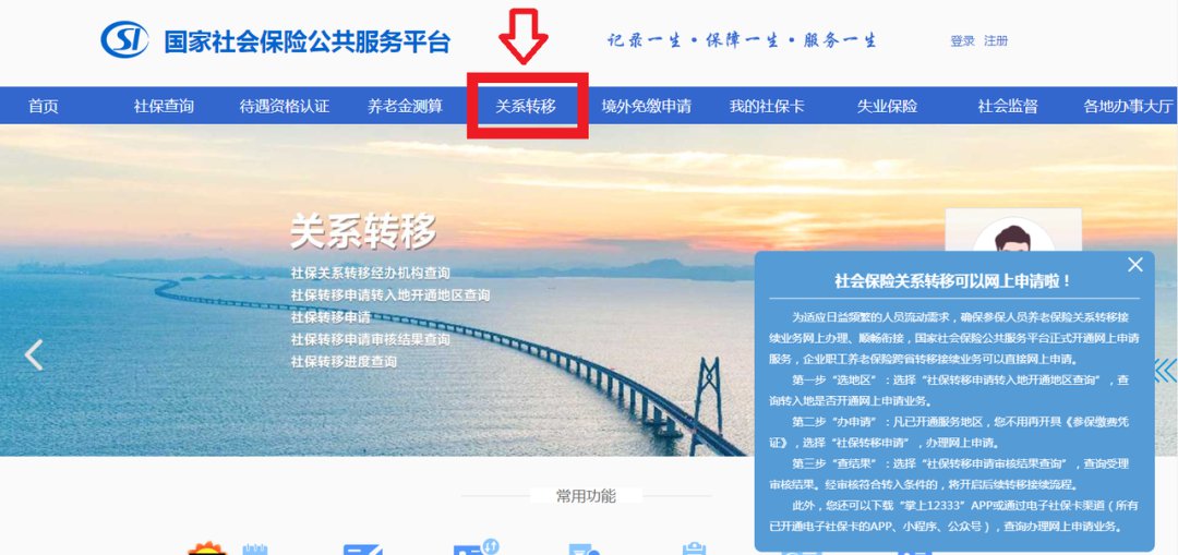 成都社保注册地址变更难不难(注册地址变更了社保也需要变更区域吗)