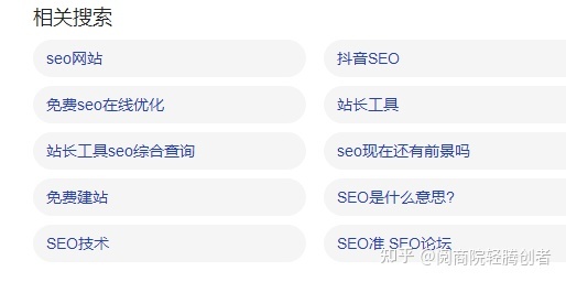 seo教学视频教程(seo自学网视频教程)