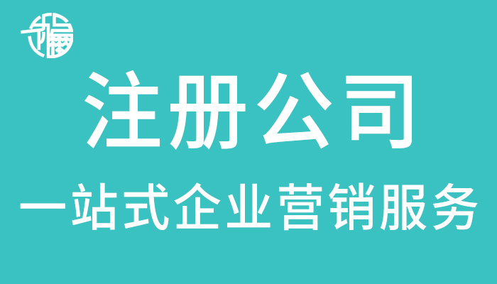 成都怎么样才能注册集团公司(成都怎么样才能注册集团公司呢)