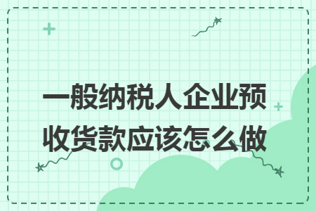 成都注册成立一般纳税人企业(成都注册成立一般纳税人企业流程) 成都注册成立一般纳税人企业(成都注册成立一般纳税人企业流程)