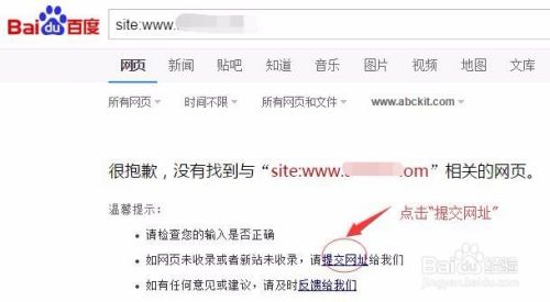 怎么让百度收录网站(自己的网站怎么让百度收录) 怎么让百度收录网站(自己的网站怎么让百度收录)