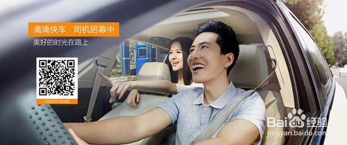 成都滴滴专车注册(成都滴滴车主注册条件)