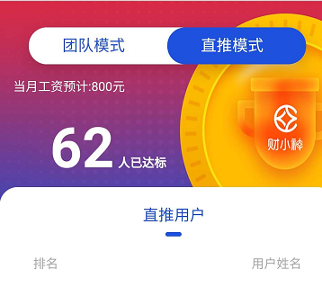 app推广30元一单平台(地推拉新app推广接单平台)