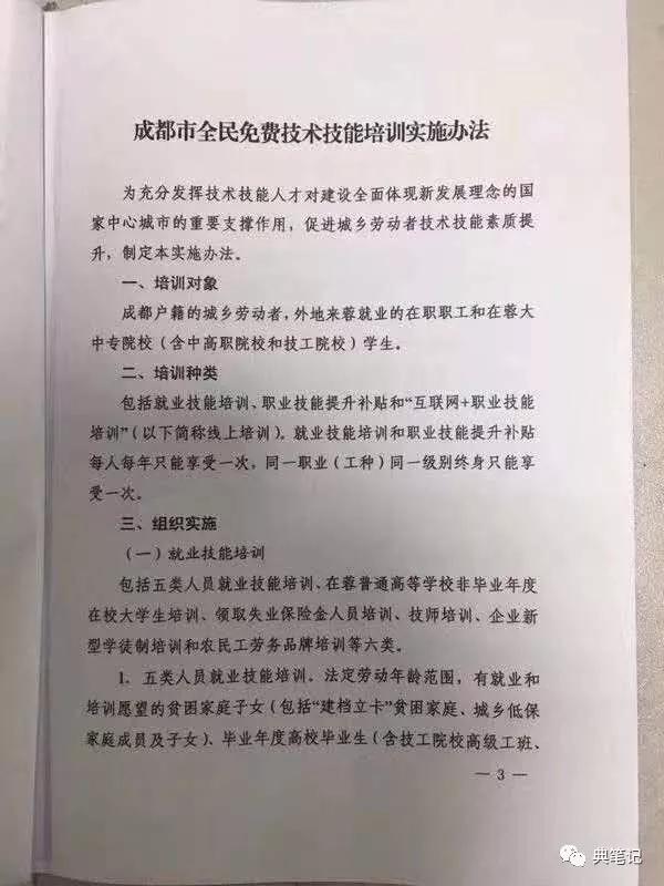 成都市注册安全工程师补贴领取条件(成都市注册安全工程师补贴领取条件及流程) 成都市注册安全工程师补贴领取条件(成都市注册安全工程师补贴领取条件及流程)