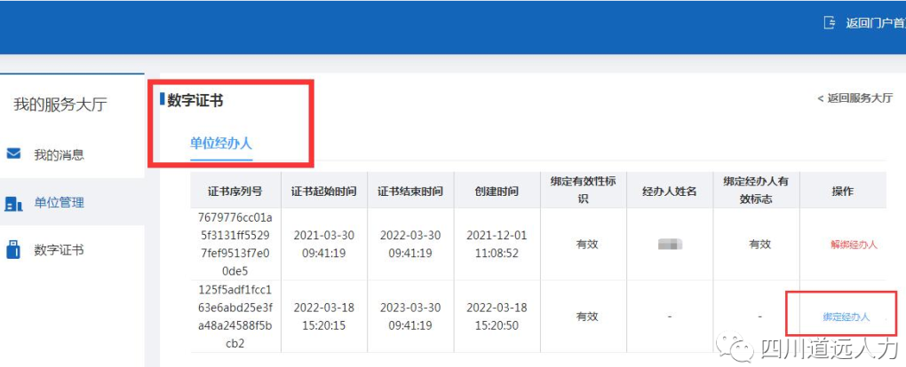 成都医师个人转注册(成都执业医师注册变更) 成都医师个人转注册(成都执业医师注册变更)