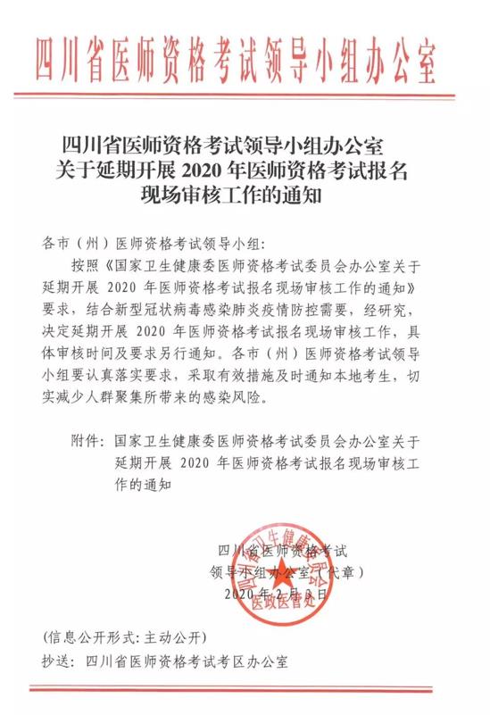 成都医师个人转注册(成都执业医师注册变更) 成都医师个人转注册(成都执业医师注册变更)