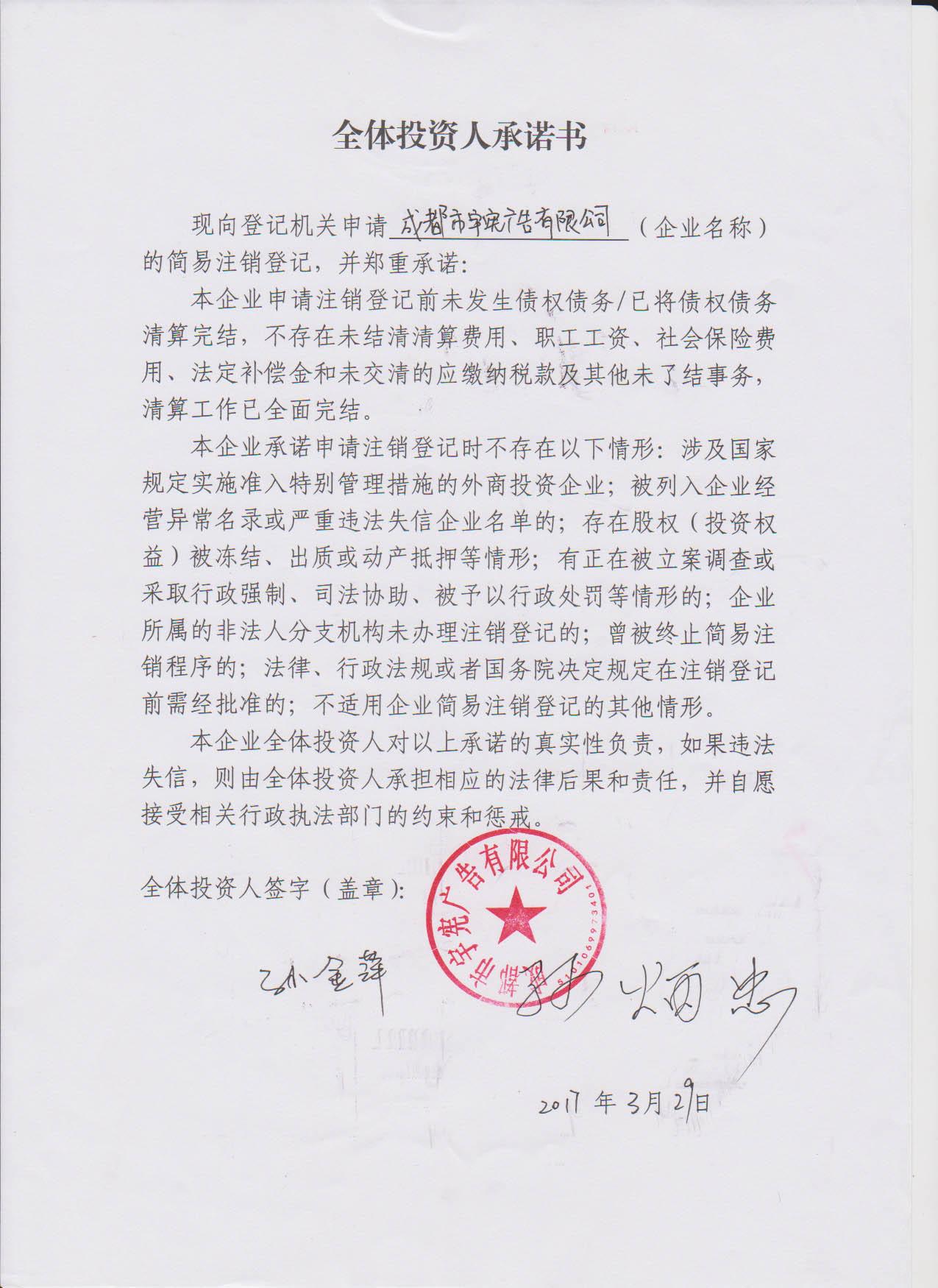 成都注册一人有限公司要求的简单介绍 成都注册一人有限公司要求的简单介绍