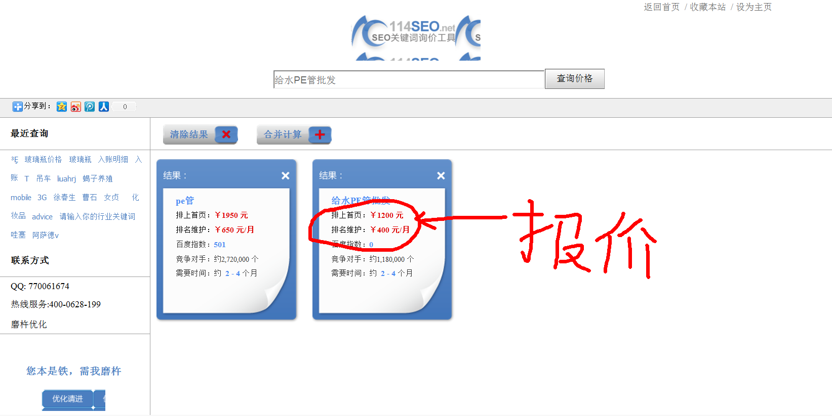 网站优化排名易下拉软件(网站优化排名软件哪些 最好)