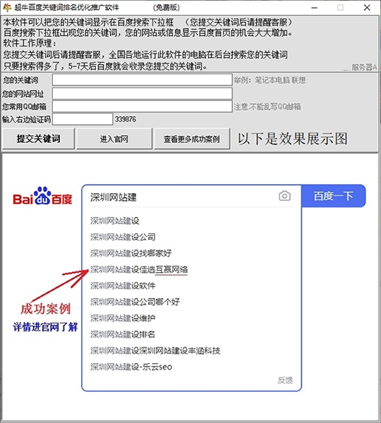网站优化排名易下拉软件(网站优化排名软件哪些 最好)