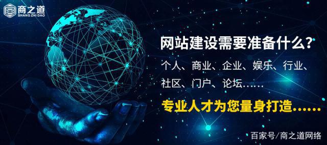 江门网站建设的简单介绍