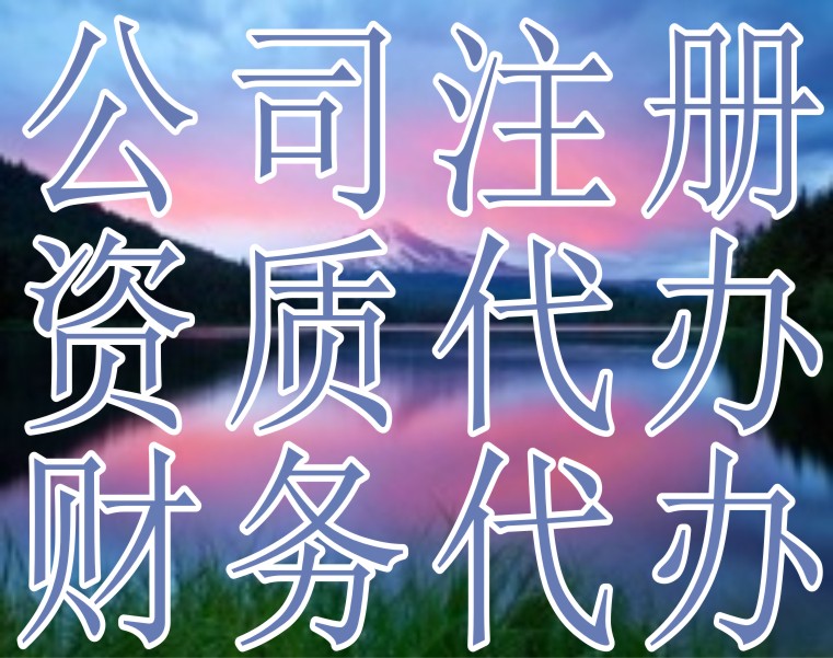 成都成信宏免费公司注册(四川成信宏企业管理有限公司)