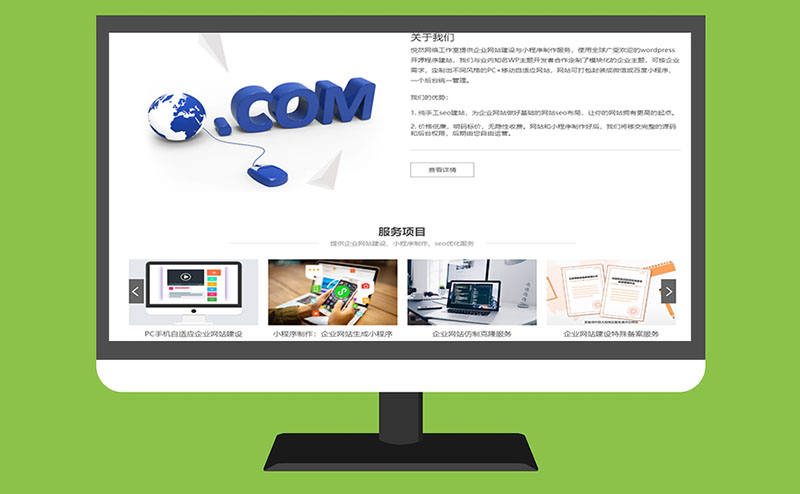 公司企业网站制作(公司企业网站制作框架HTML)