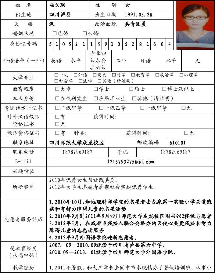 成都志愿者注册在哪里办理流程(成都志愿者注册在哪里办理流程视频)