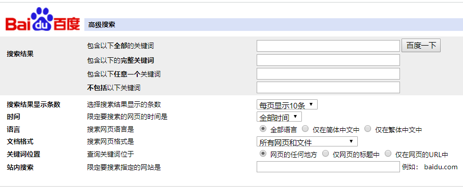 百度搜索页面(百度搜索页面怎么设置)