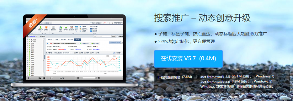 百度推广平台登录网址(百度推广平台登录网址是什么)