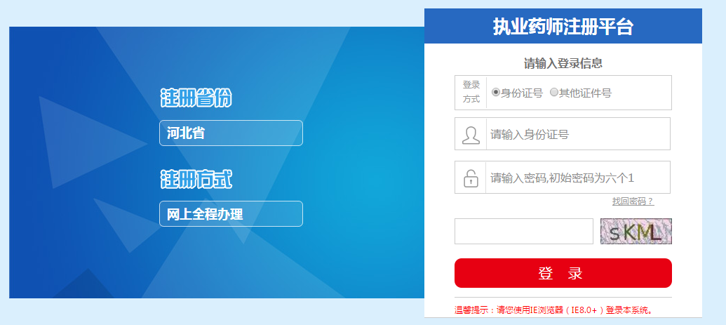 成都执业药师申请注册(成都执业药师申请注册流程) 成都执业药师申请注册(成都执业药师申请注册流程)