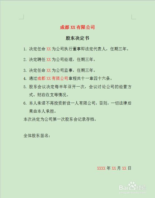 成都注册网络公司流程及费用(成都注册网络公司流程及费用多少)