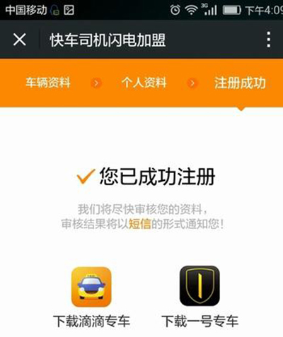 成都滴滴打车注册地点(成都滴滴打车注册地点在哪里)
