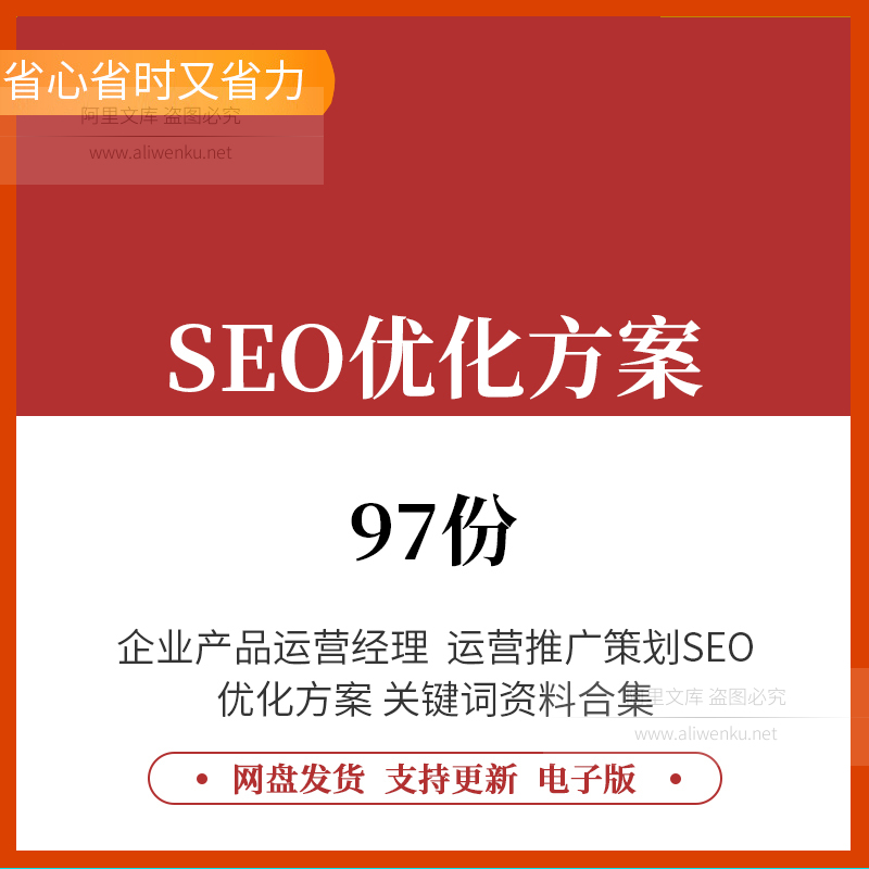 关键词seo报价(seo一个关键词多少钱)