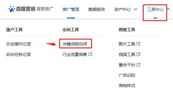 百度关键词指数查询(百度关键词指数查询软件)