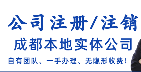 成都个人独资企业注册哪家正规(成都个人独资企业注册哪家正规些)