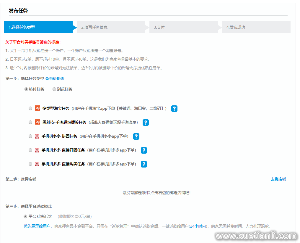 app推广注册放单平台(app推广注册放单平台有哪些)