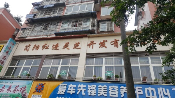 包含成都简阳办理注册公司价格多少钱一个月的词条 包含成都简阳办理注册公司价格多少钱一个月的词条