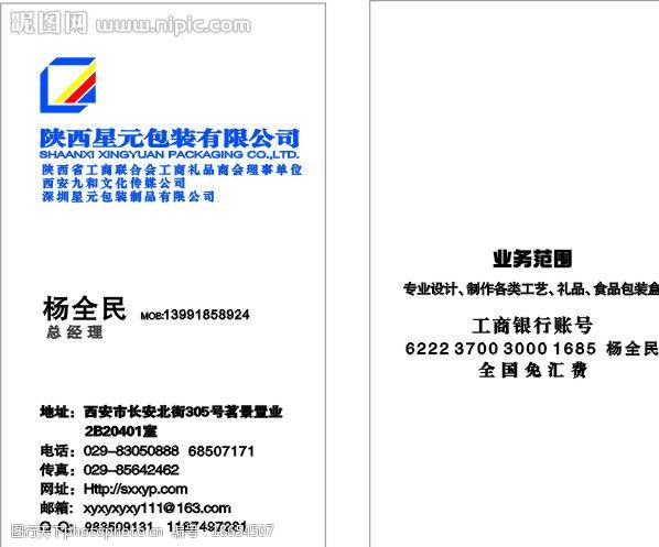 成都科创达包装设计公司注册资金(成都科创达包装设计公司注册资金多少钱) 成都科创达包装设计公司注册资金(成都科创达包装设计公司注册资金多少钱)