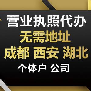 在成都注册公司银行开户怎么办理(在成都注册公司银行开户怎么办理银行卡) 在成都注册公司银行开户怎么办理(在成都注册公司银行开户怎么办理银行卡)