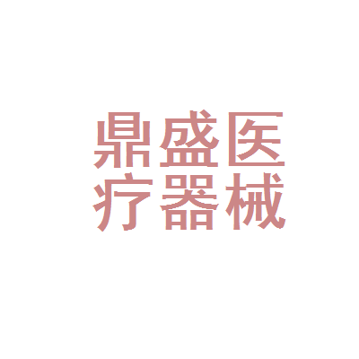 成都医疗器械注册体系招聘(成都医疗器械注册体系招聘信息) 成都医疗器械注册体系招聘(成都医疗器械注册体系招聘信息)
