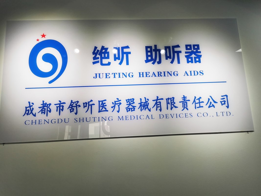 成都医疗器械注册体系招聘(成都医疗器械注册体系招聘信息) 成都医疗器械注册体系招聘(成都医疗器械注册体系招聘信息)