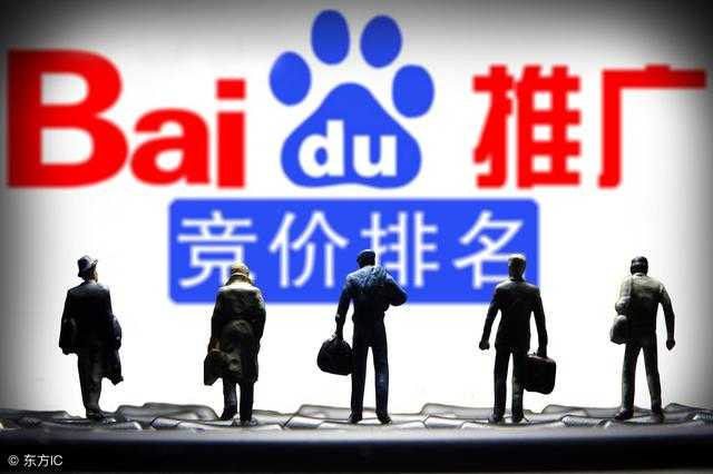 百度竞价排名价格(百度竞价排名叫什么)