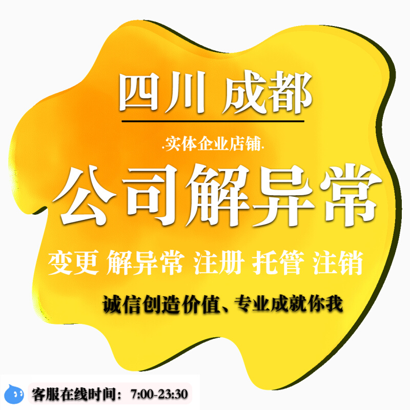关于成都同一地址注册两家公司的信息 关于成都同一地址注册两家公司的信息