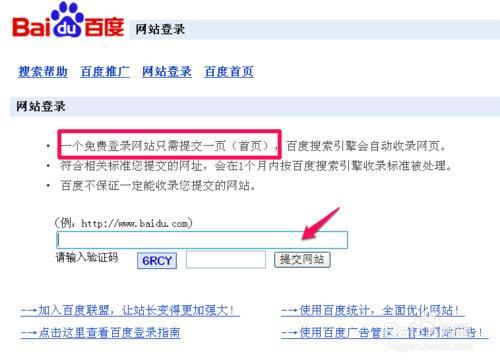 网站怎么收录(网站怎么收录内容)