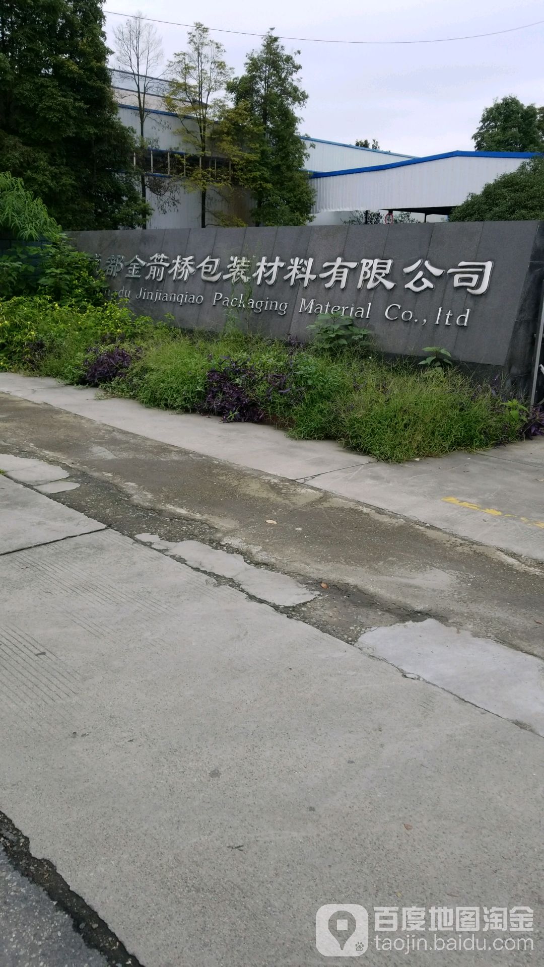 成都注册包装公司标准价格(注册一个包装公司大概需要多少钱)