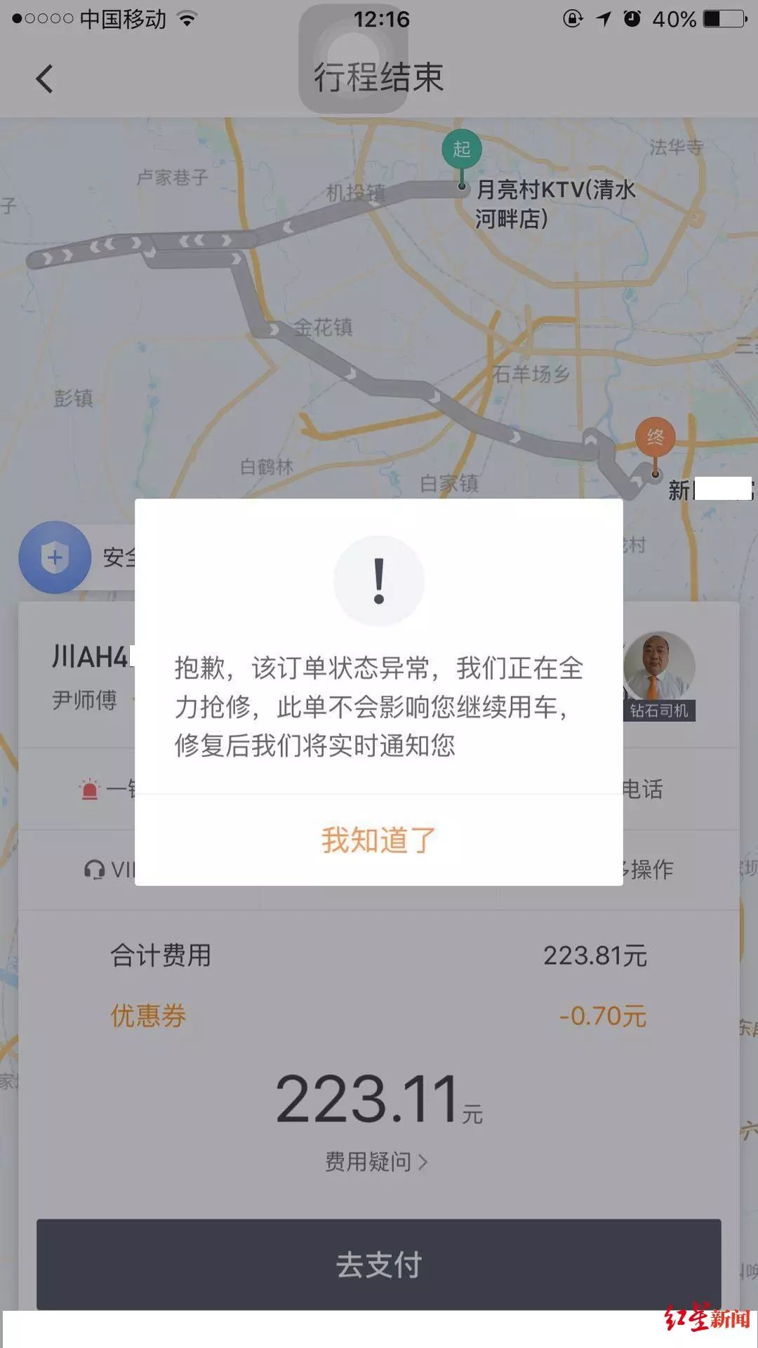 成都滴滴司机注册要求(成都注册滴滴司机必须要网约证吗)