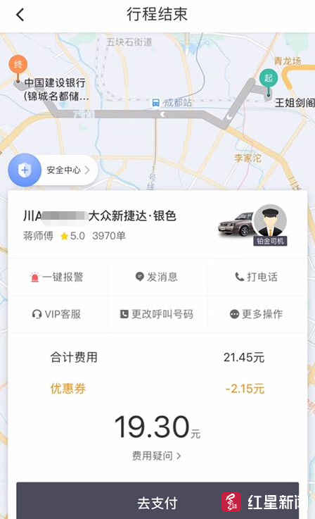 成都滴滴司机注册要求(成都注册滴滴司机必须要网约证吗)