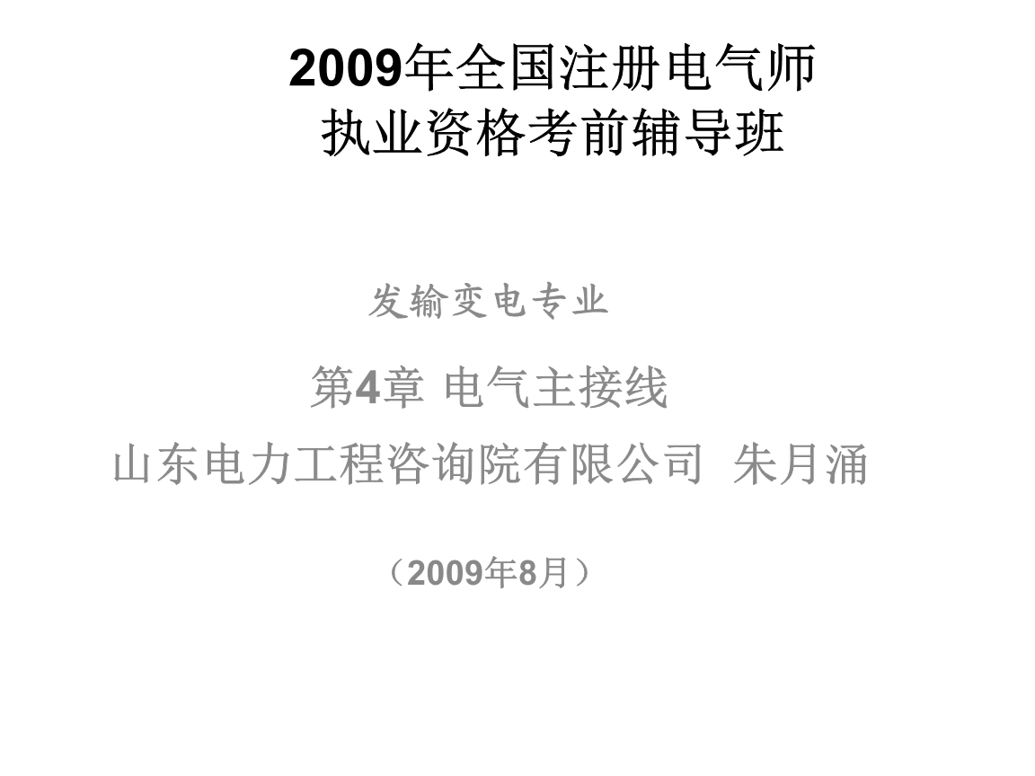 成都市注册电气工程师报考条件(成都市注册电气工程师报考条件要求)