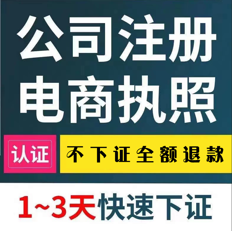 成都代办注册对公帐号(成都代办注册对公帐号多少钱)