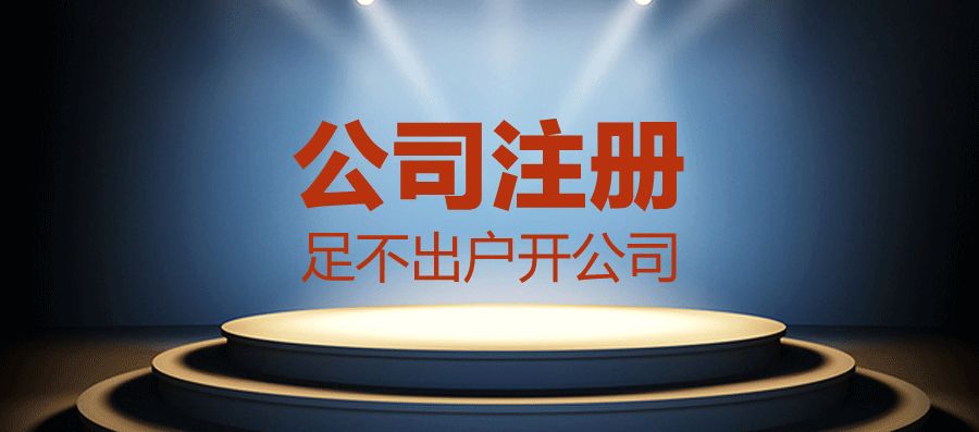 成都代办注册对公帐号(成都代办注册对公帐号多少钱)