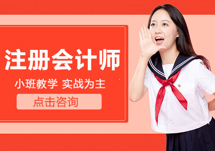 注册会计师在成都买房有优惠吗(注册会计师在成都买房有优惠吗现在)