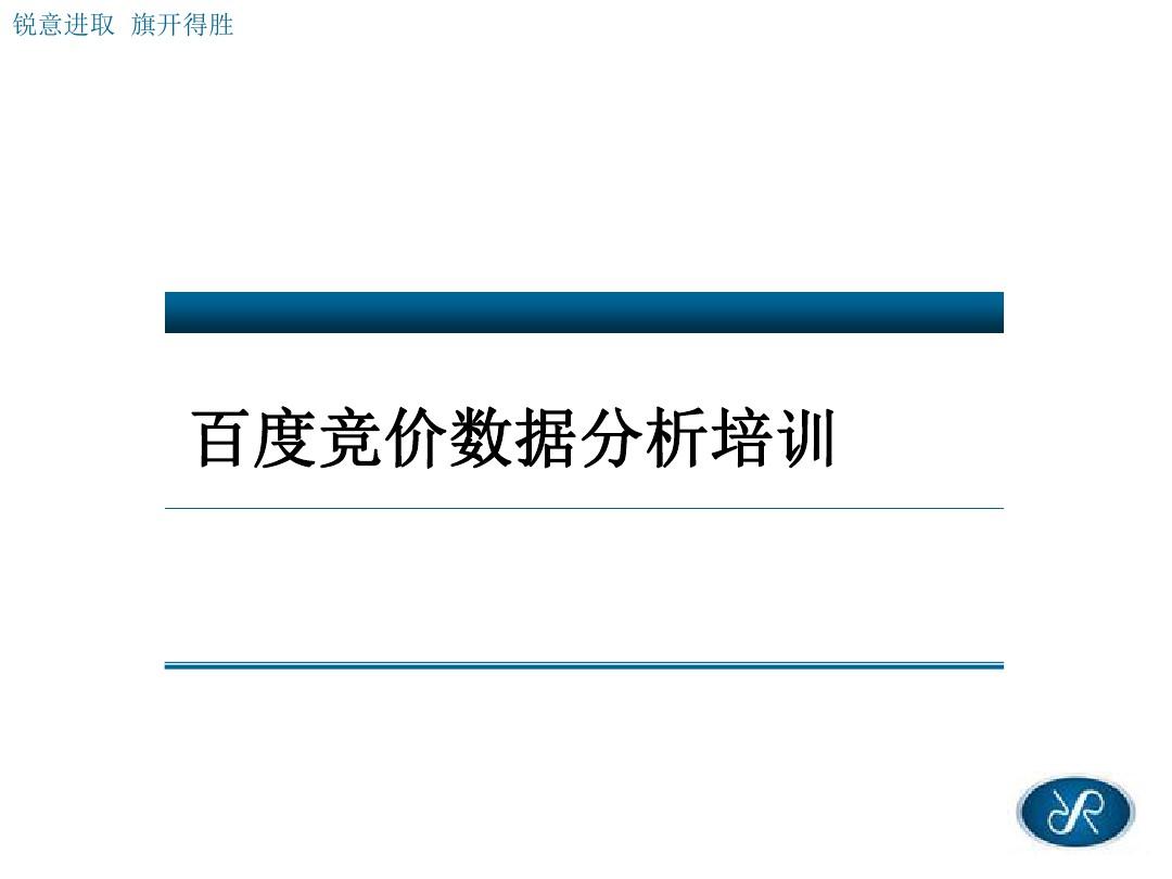 百度竞价排名点击软件(百度竞价各行业点击价格)